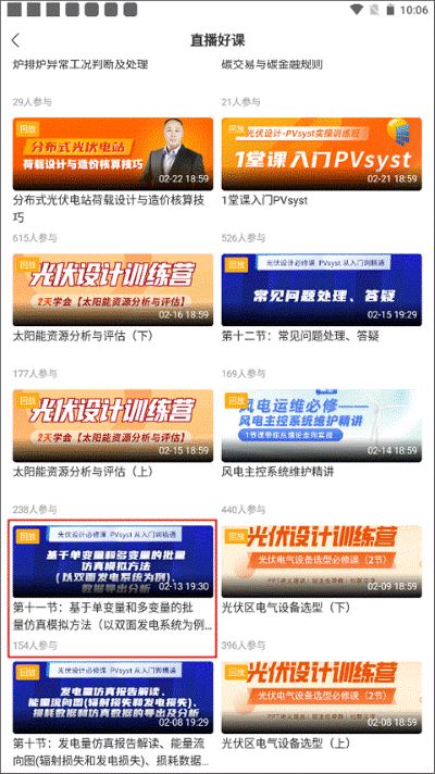 北极星学社app 北极星学社app