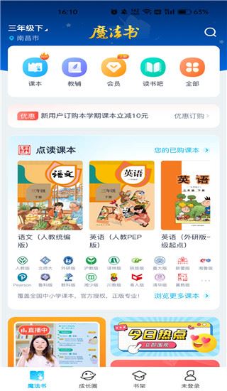 纳米盒优质教育成长版 纳米盒优质教育成长版