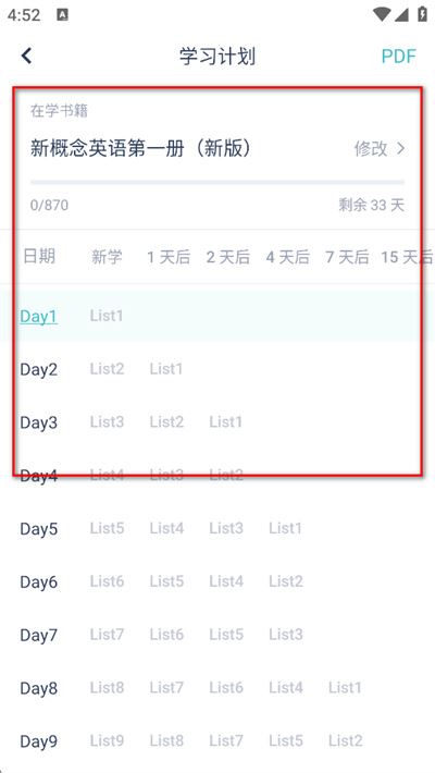 炭炭背单词官方版(简背单词) 炭炭背单词官方版(简背单词)