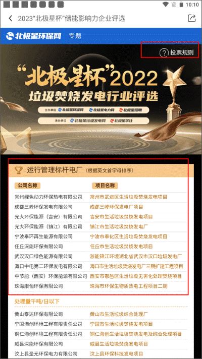 北极星学社app 北极星学社app