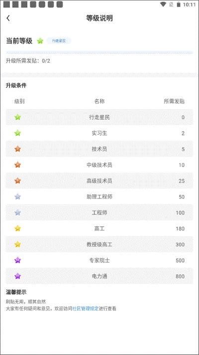北极星学社app 北极星学社app