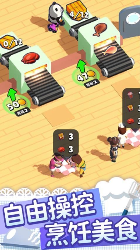 大步向钱游戏