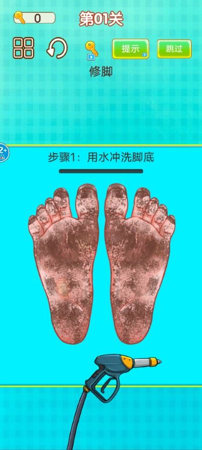 修脚师傅模拟器