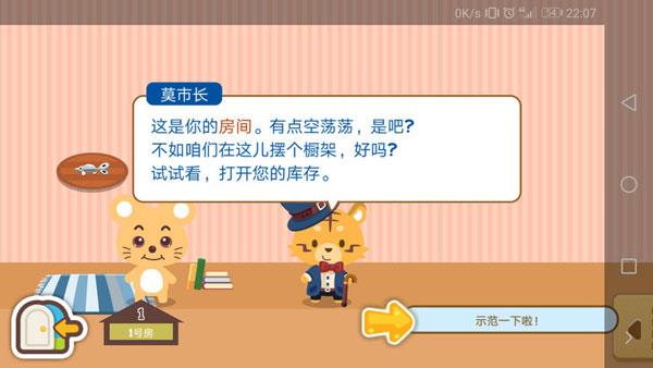 游戏攻略配图3