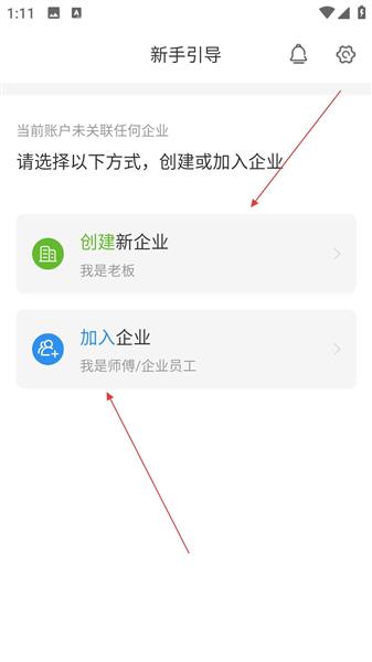 使用教程配图2