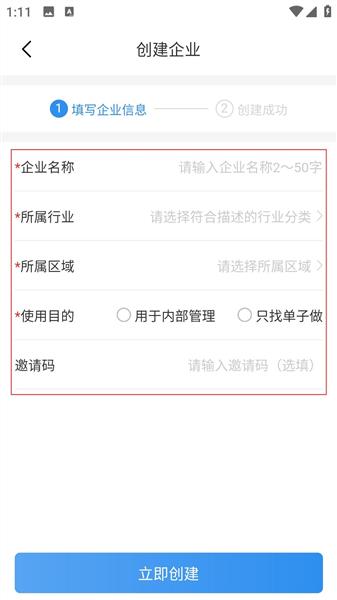 使用教程配图3