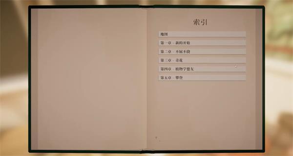 怎么玩配图3