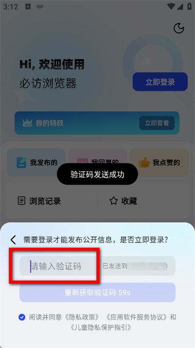 必访小说正版免费软件 必访小说正版免费软件
