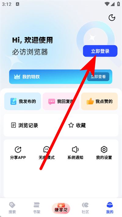 必访小说正版免费软件 必访小说正版免费软件