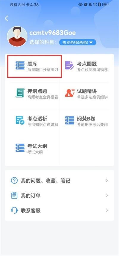 ccmtv临床频道手机客户端 ccmtv临床频道手机客户端