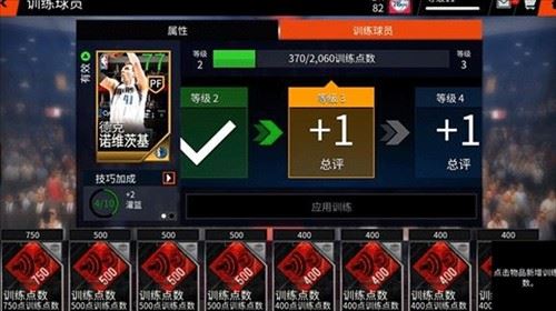 劲爆美国职篮