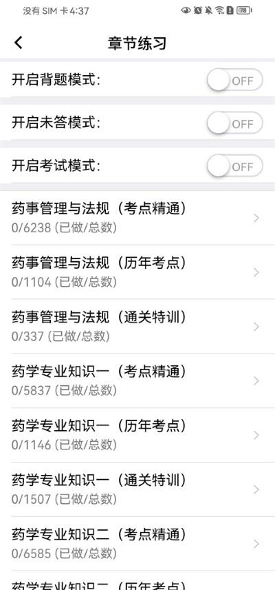 ccmtv临床频道手机客户端 ccmtv临床频道手机客户端