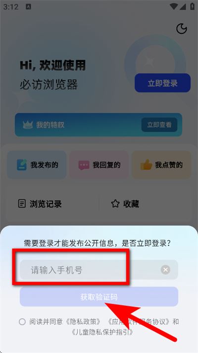 必访小说正版免费软件 必访小说正版免费软件
