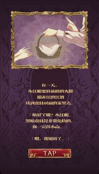 小红帽逃离黑暗森林游戏(赤ずきん～暗闇の森からの脱出～)