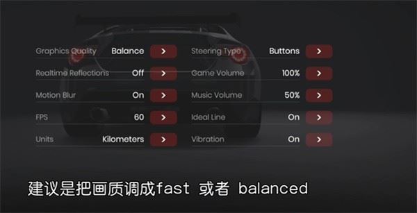 极速赛道