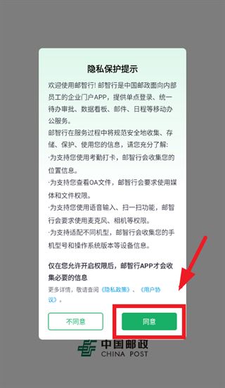 邮智行app官方下载最新版本 邮智行app官方下载最新版本
