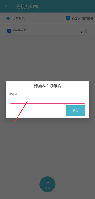 佳博打印机手机app 佳博打印机手机软件