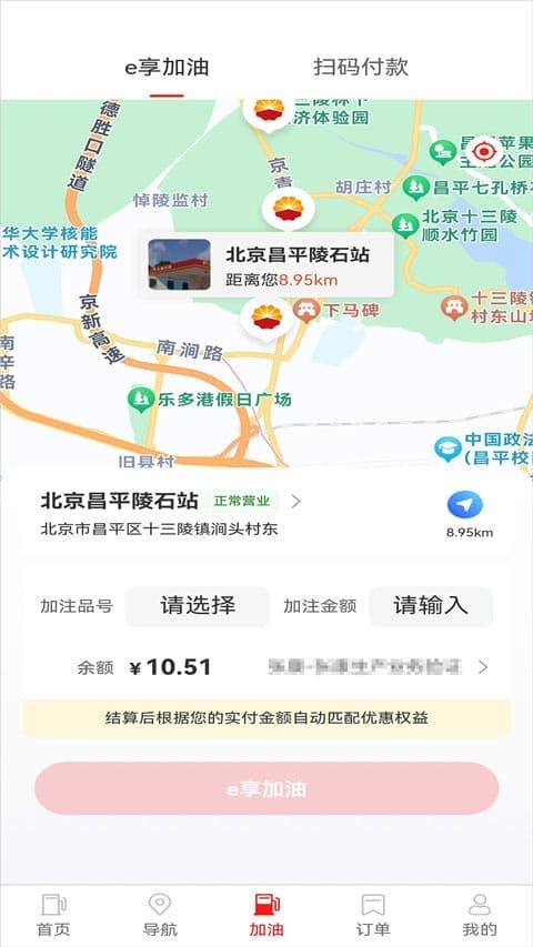 中油智行app最新版 中油智行app最新版