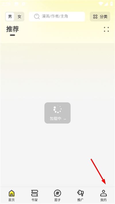绘梦轩漫画软件2026最新版 绘梦轩漫画软件2026最新版