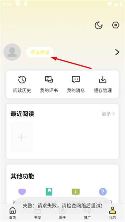 绘梦轩漫画软件2026最新版 绘梦轩漫画软件2026最新版