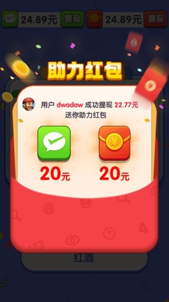好运答题赚钱游戏官方版宣传图