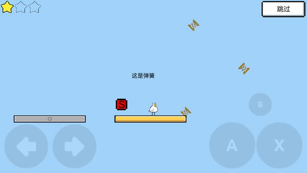 游戏攻略2