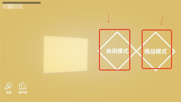 怎么玩配图2
