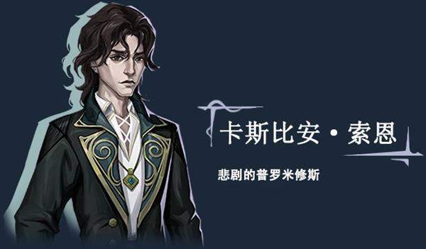 角色介绍配图2