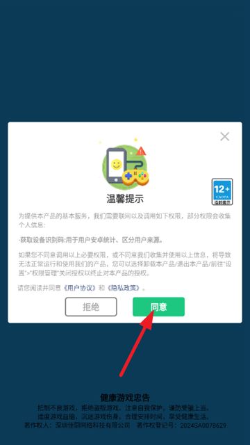 疯狂脑洞王游戏