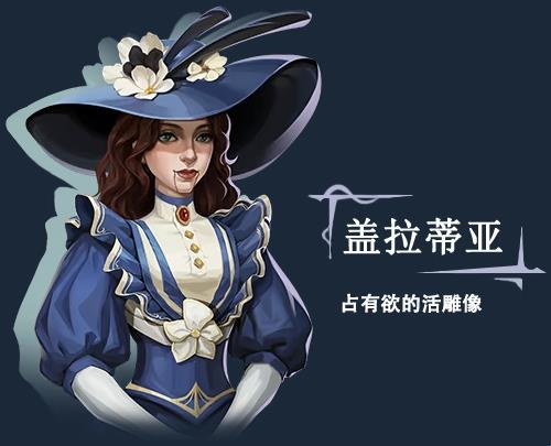 角色介绍配图3