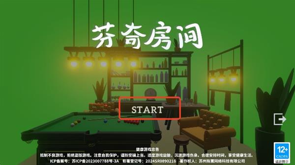 芬奇房间怎么玩配图1