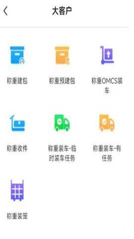 顺丰仓管家 4.15.03 最新版 顺丰仓管家 4.15.03 最新版