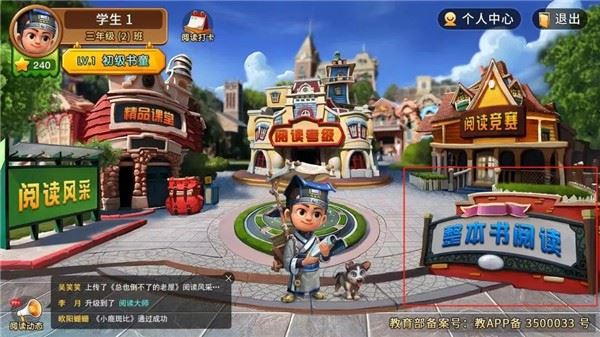 书香博士app免费版