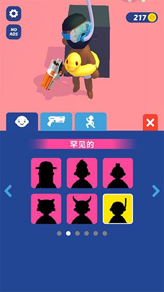 游戏攻略2