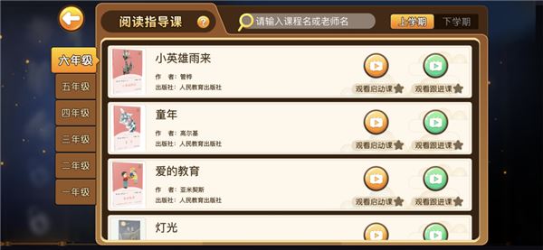 书香博士app免费版
