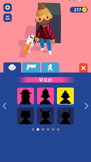 游戏攻略1