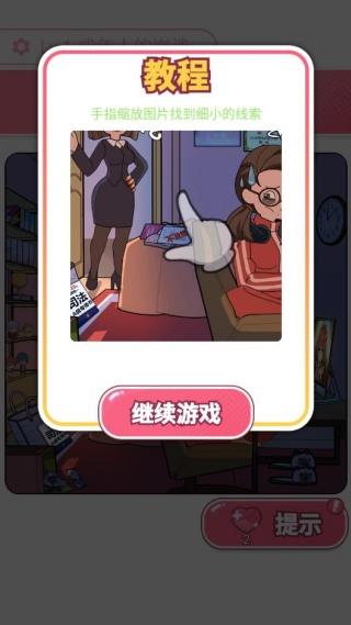 游戏怎么玩配图4