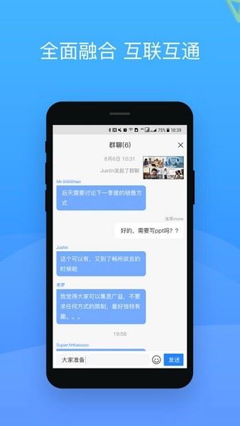 会捷通app下载 会捷通官方下载