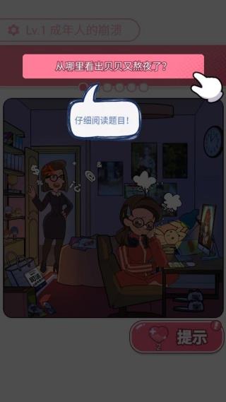 游戏怎么玩配图2