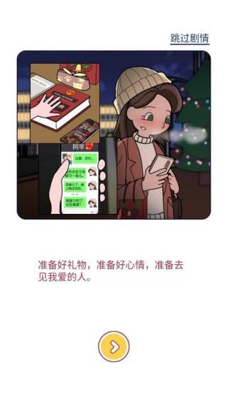 欧贝贝脱单日记游戏怎么玩配图1