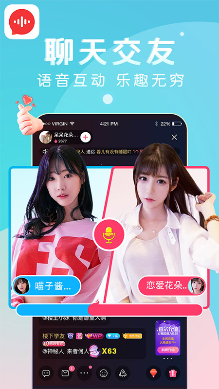 九秀语音下载安装