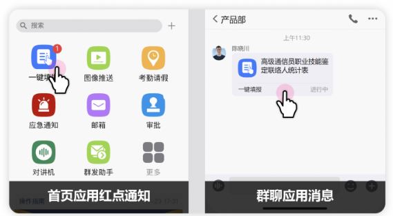 融合通信消防app(消防融合通信) 融合通信消防app(消防融合通信)