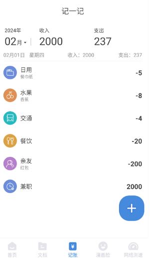 夏深扫描app手机版下载