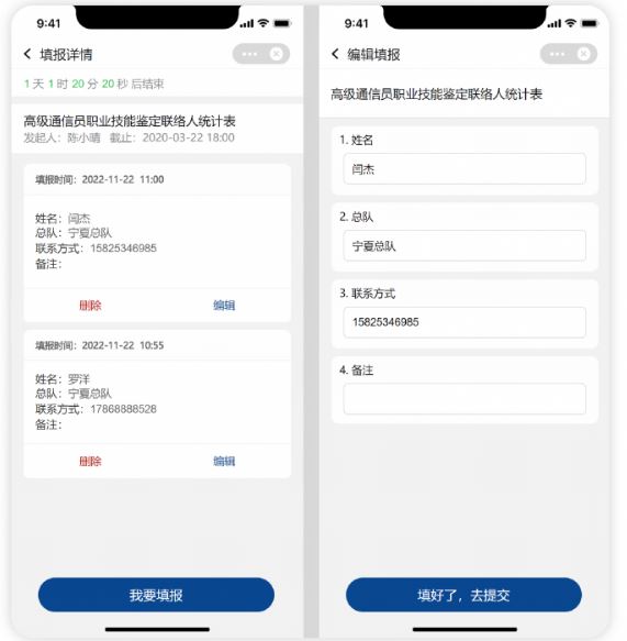 融合通信消防app(消防融合通信) 融合通信消防app(消防融合通信)