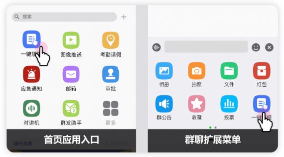 融合通信消防app(消防融合通信) 融合通信消防app(消防融合通信)