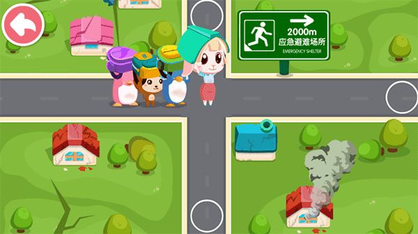 宝宝地震安全2app 宝宝地震安全2app