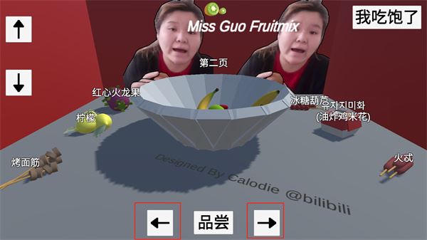 郭老师3d水果捞游戏