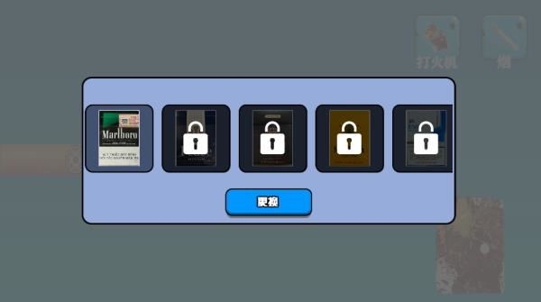 香烟模拟器最新版