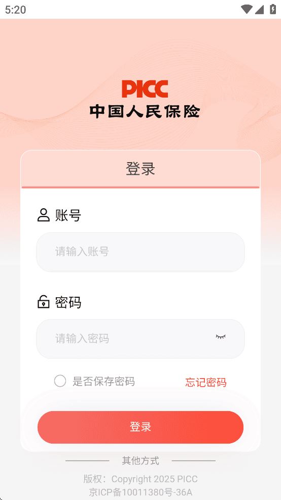 人保e助手app下载最新版本