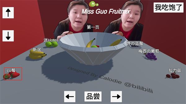 郭老师3d水果捞游戏